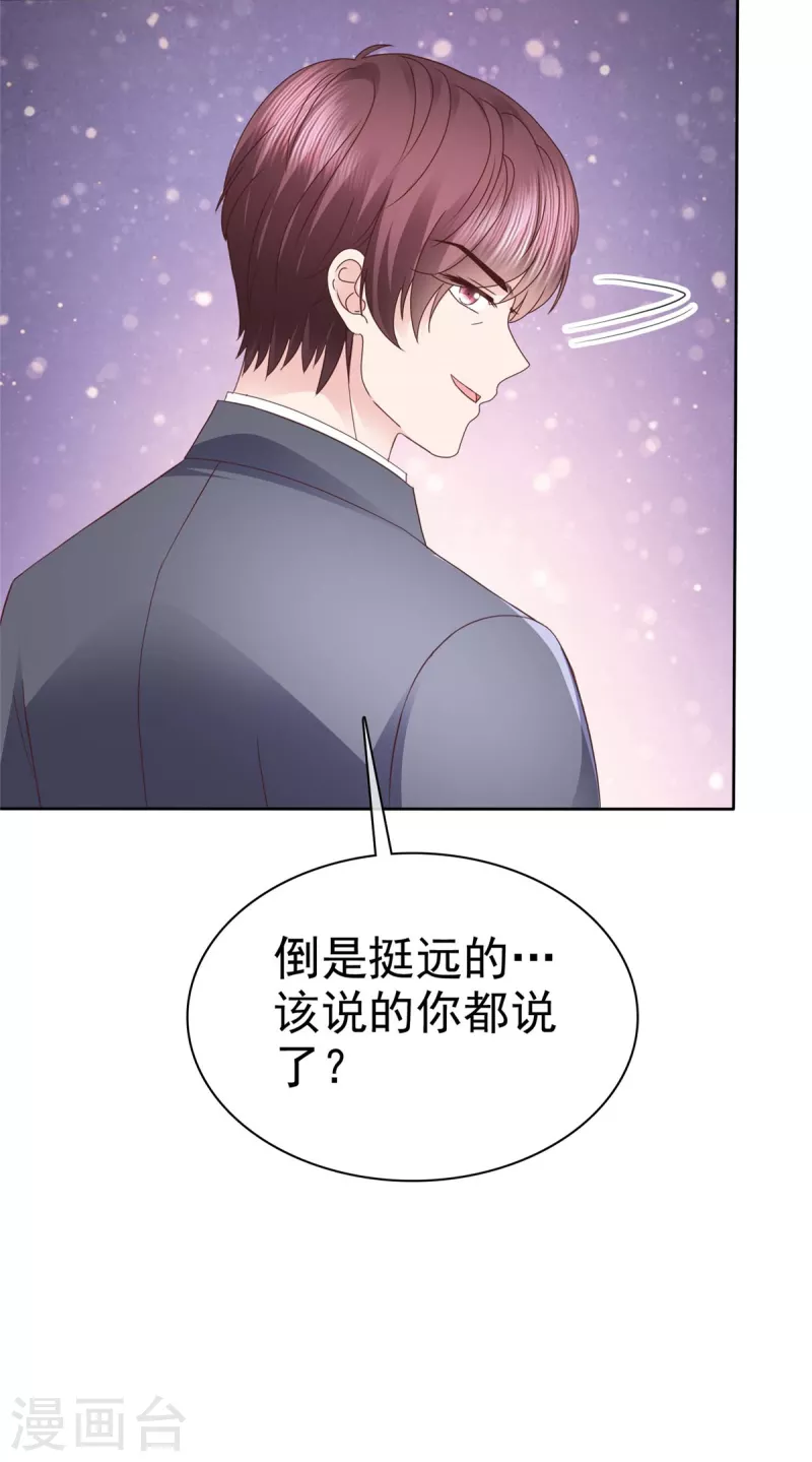 第98话 走的远一些而已18