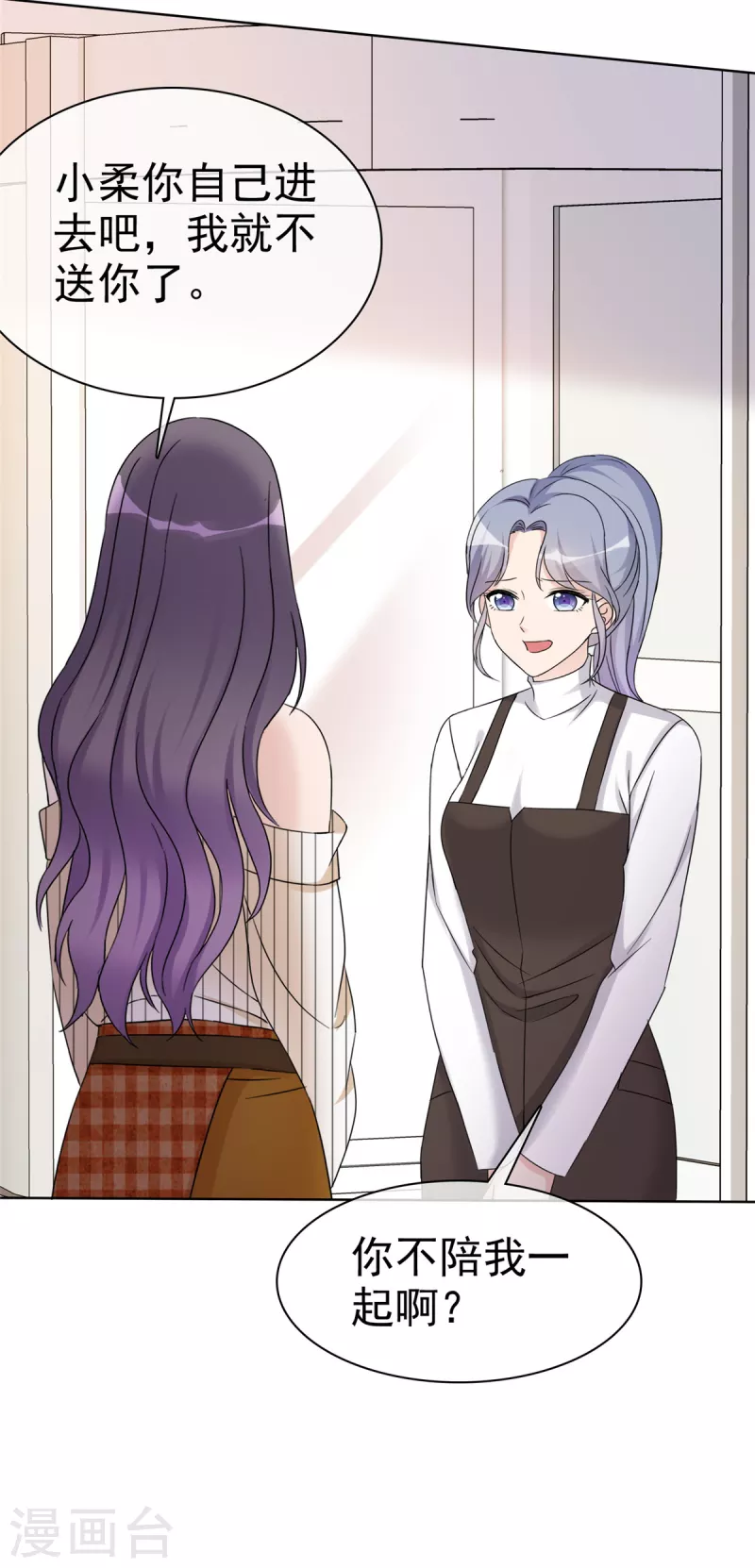 第31话 不许动我女朋友2