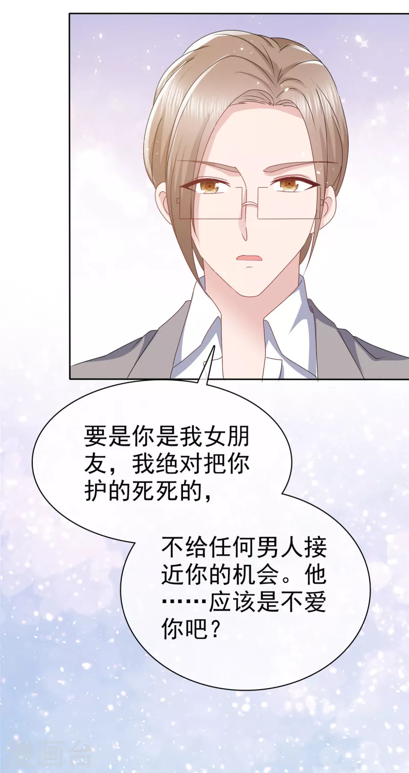 第71话 伤你很深啊7