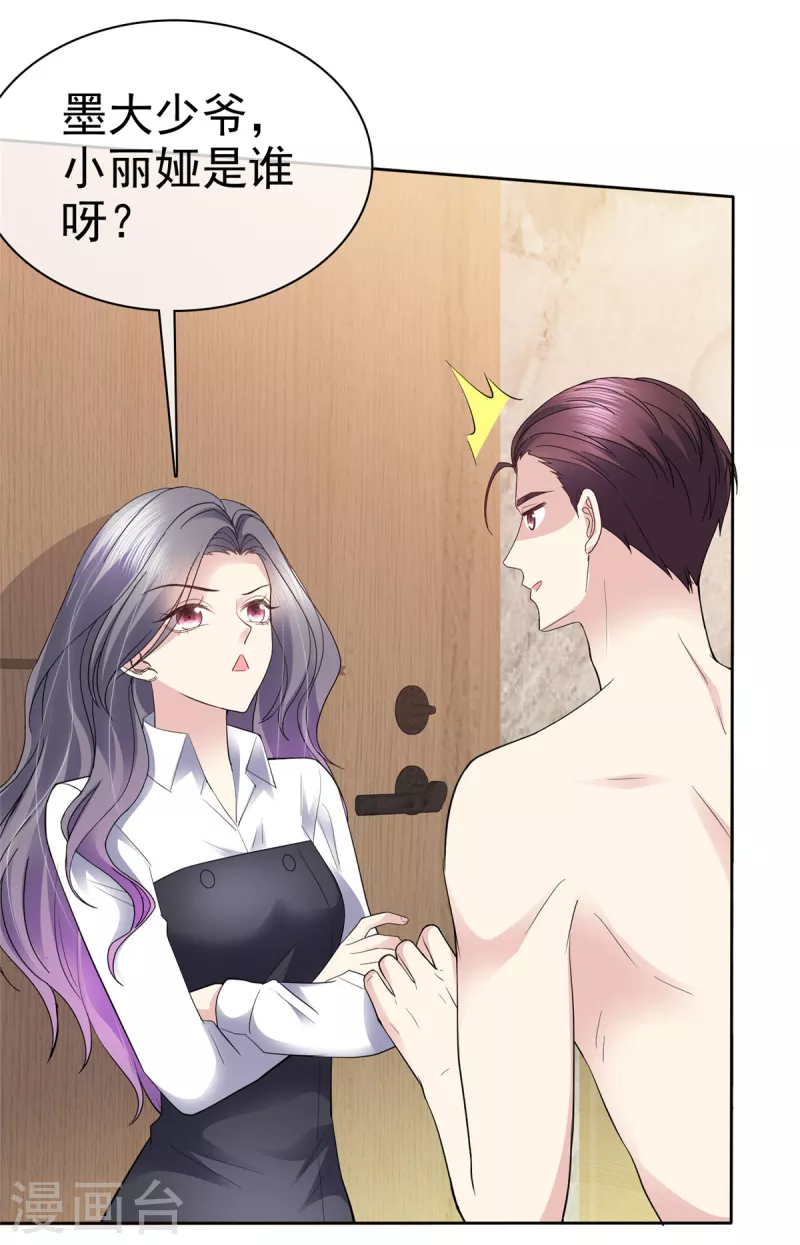第56话 脱吧！13