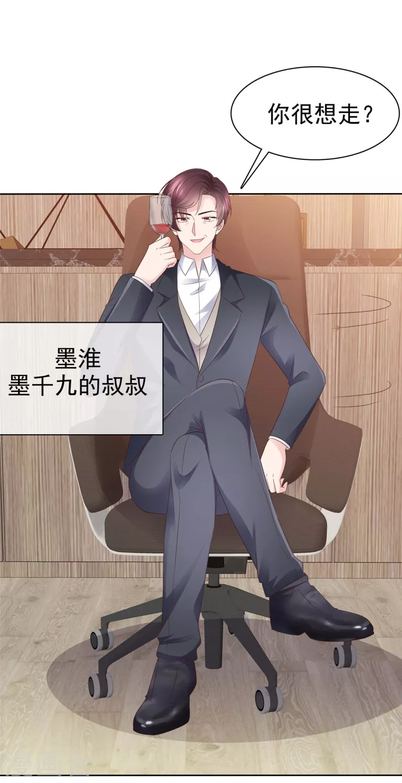 第98话 走的远一些而已8