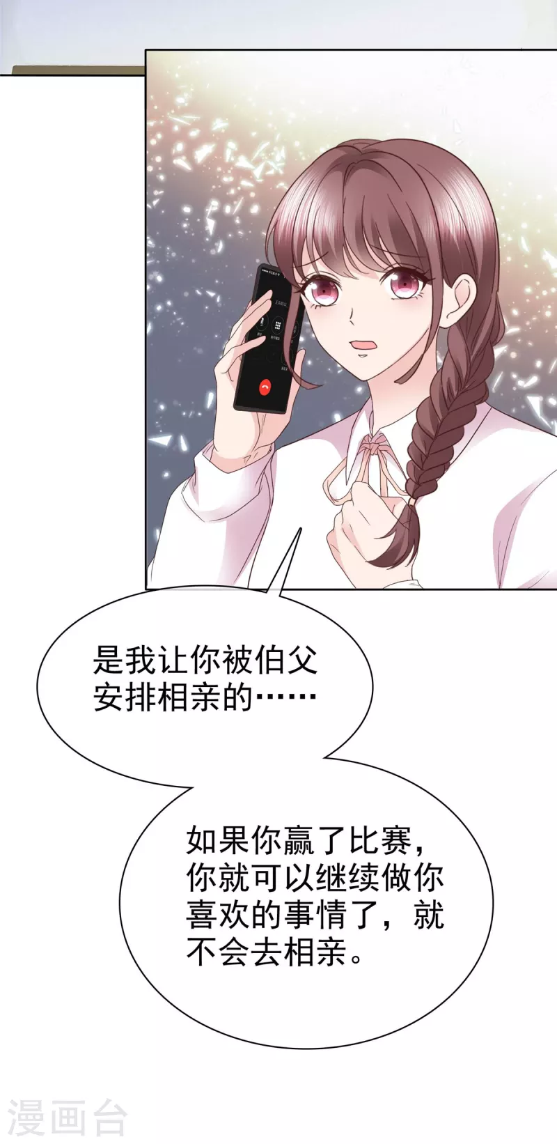 第113话 自私的爱害死了她！13