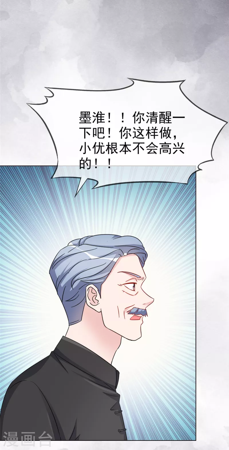第110话 害死了我的小优16