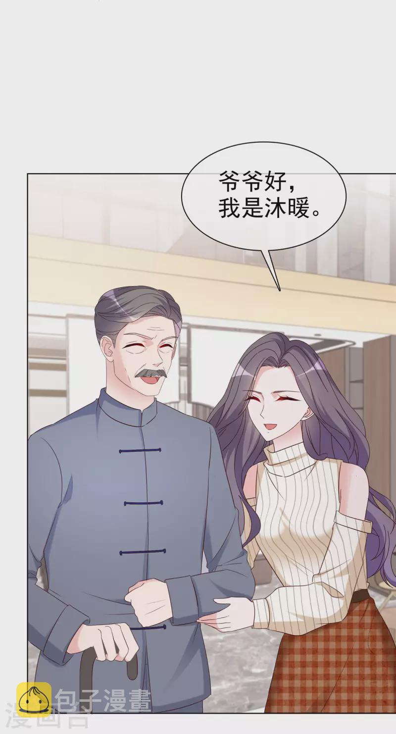 第38话 孙子真有眼光5