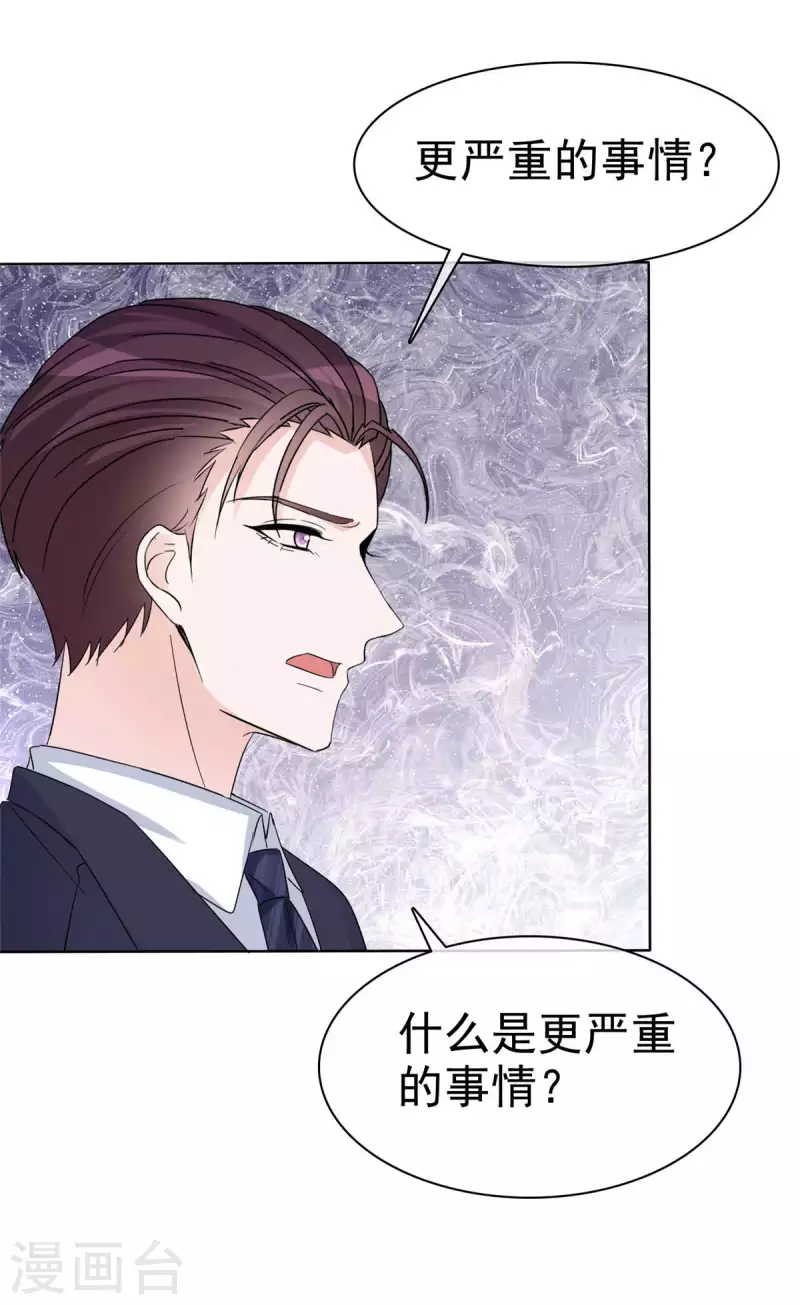 第33话 ”我想要你“2
