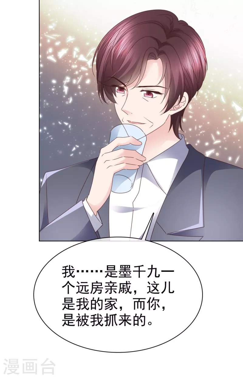 第101话 怎麽会这样！23