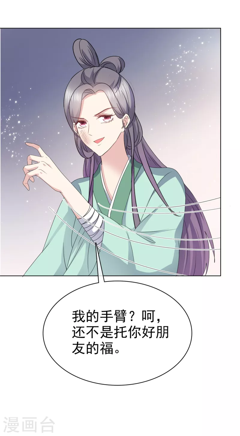 第69话 她是我女人！12
