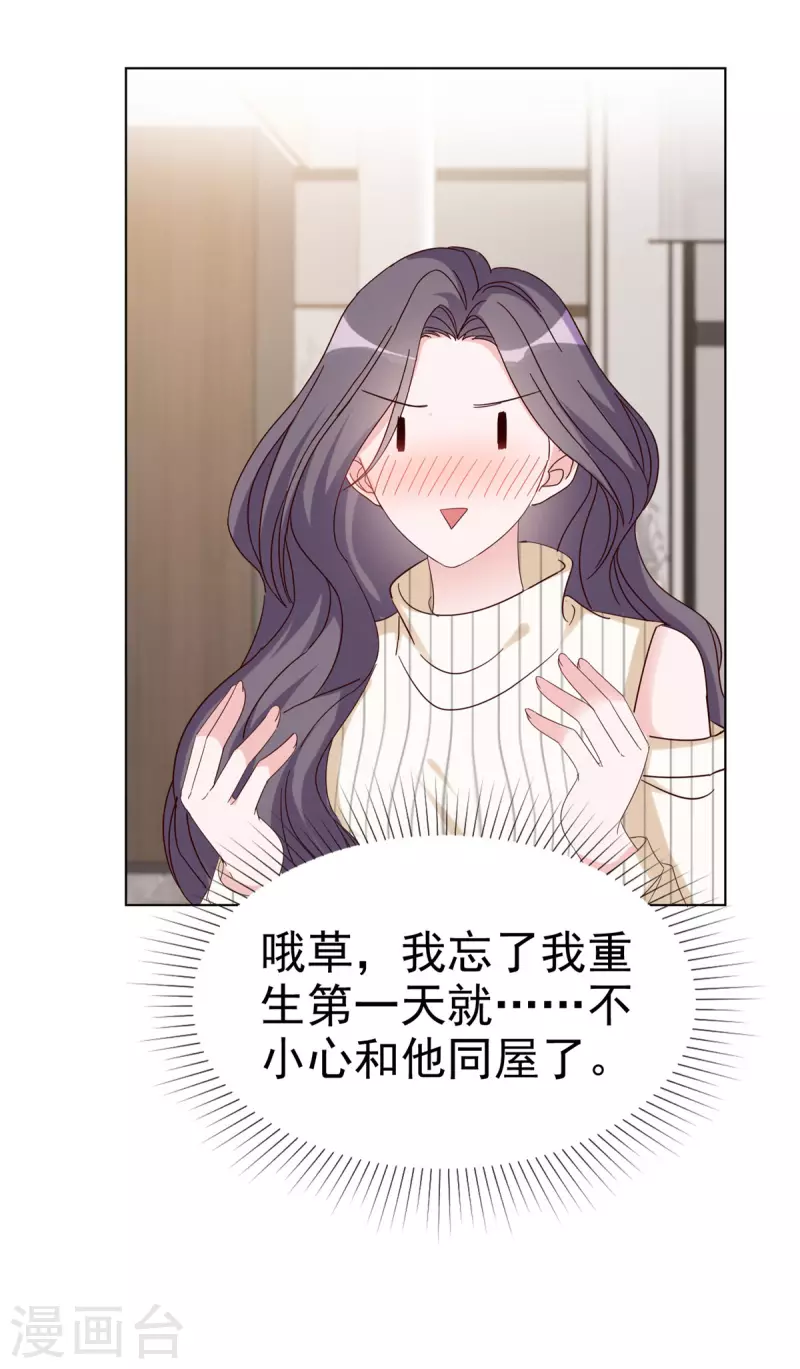第41话 传宗接代，靠你们了！4