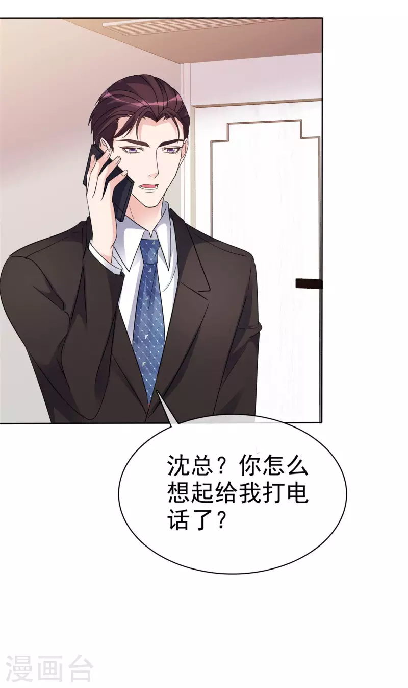 第29话 你这是在求我？1