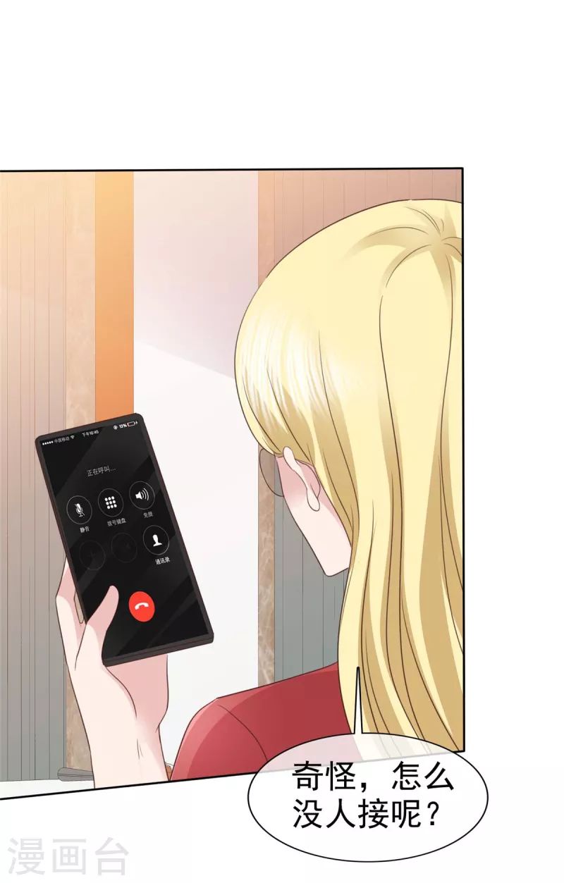 第84话 给你准备的惊喜14