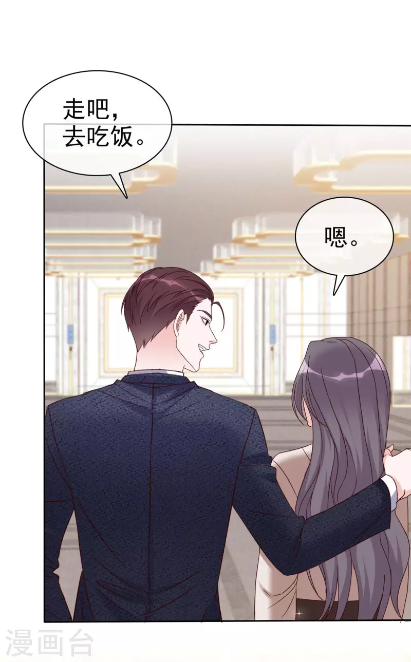 第17话 合约女友2