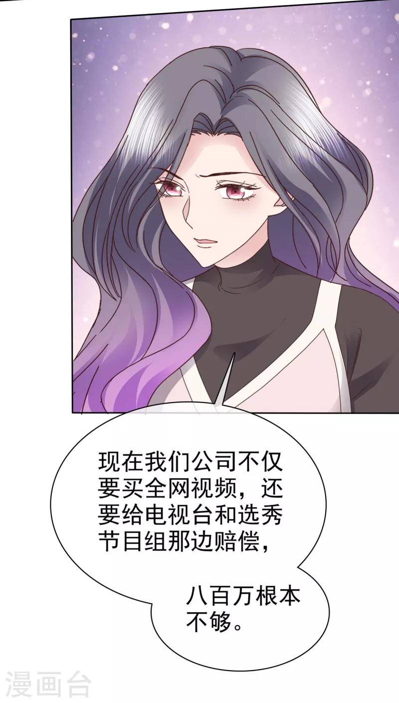 第95话 远远不够7