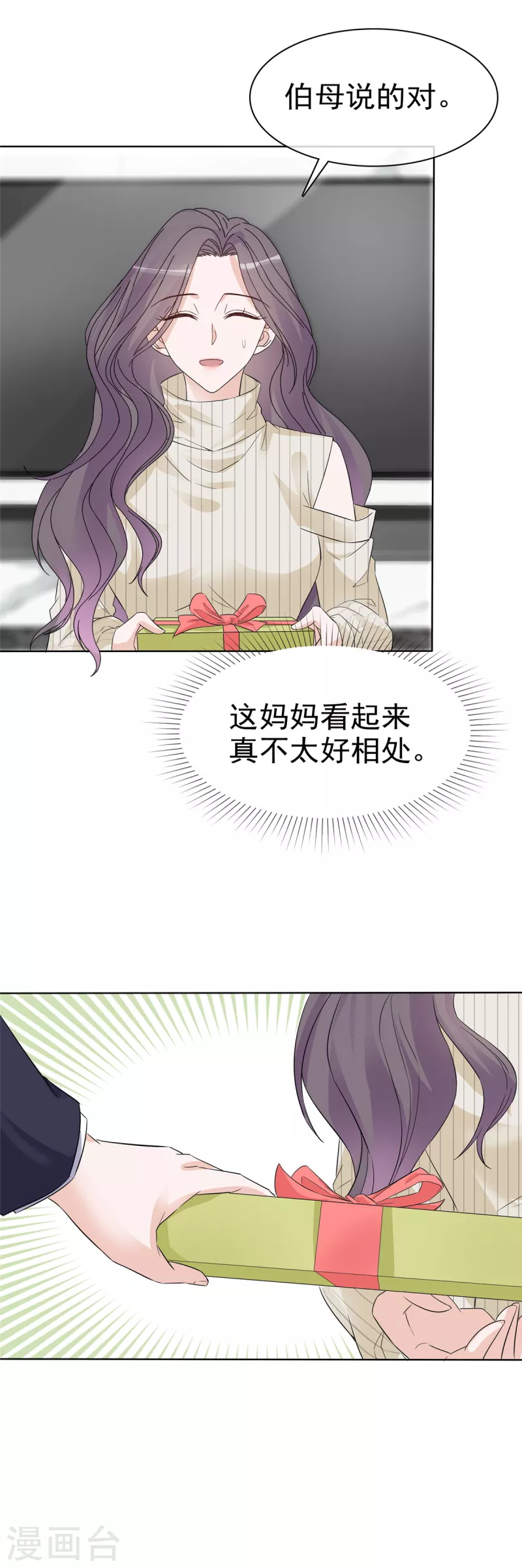 第36话 不速之客6