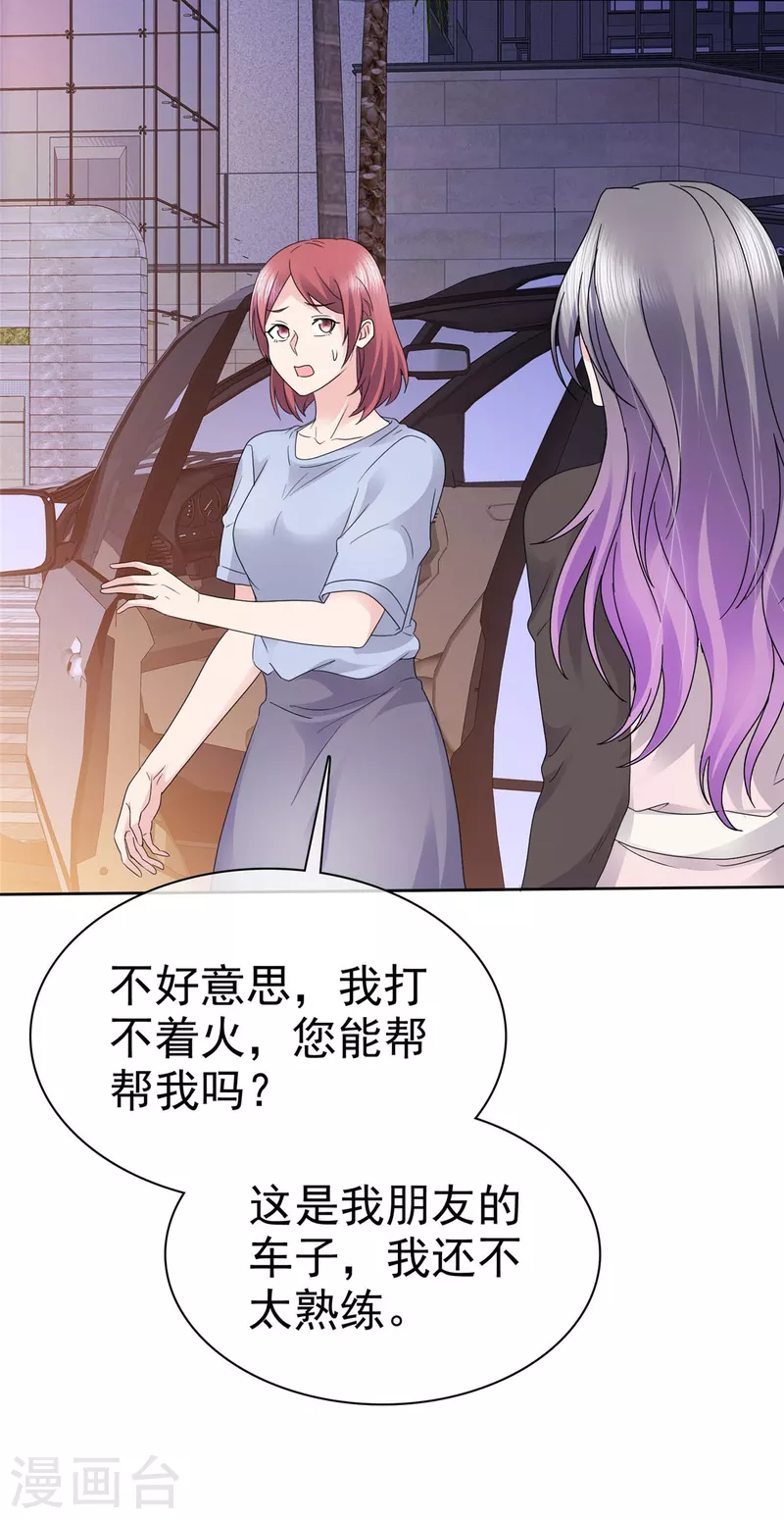 第99话 原来喜欢的……26
