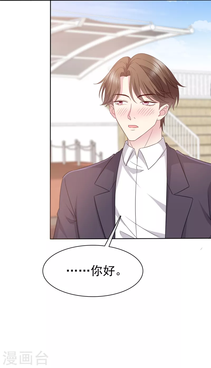 第92话 你污蔑我！28