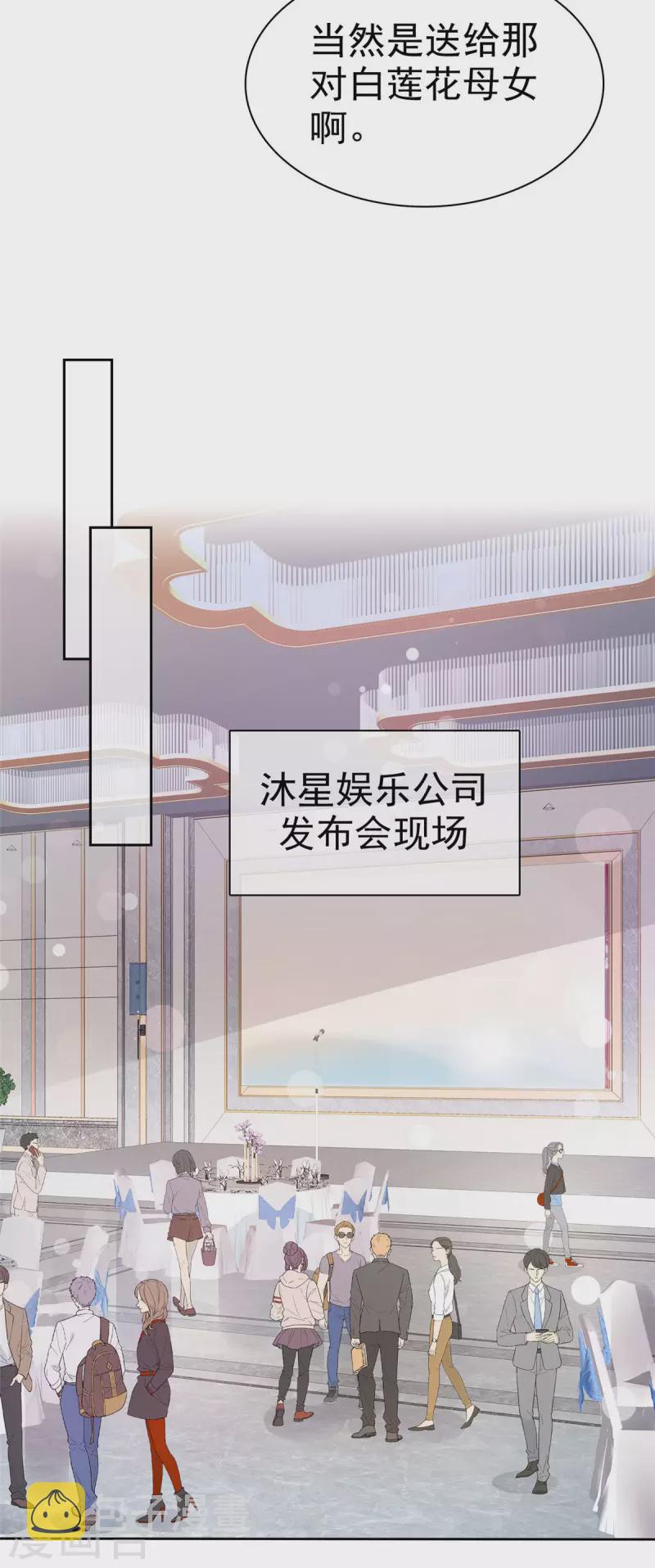 第12话 让我一点一点报复你们21