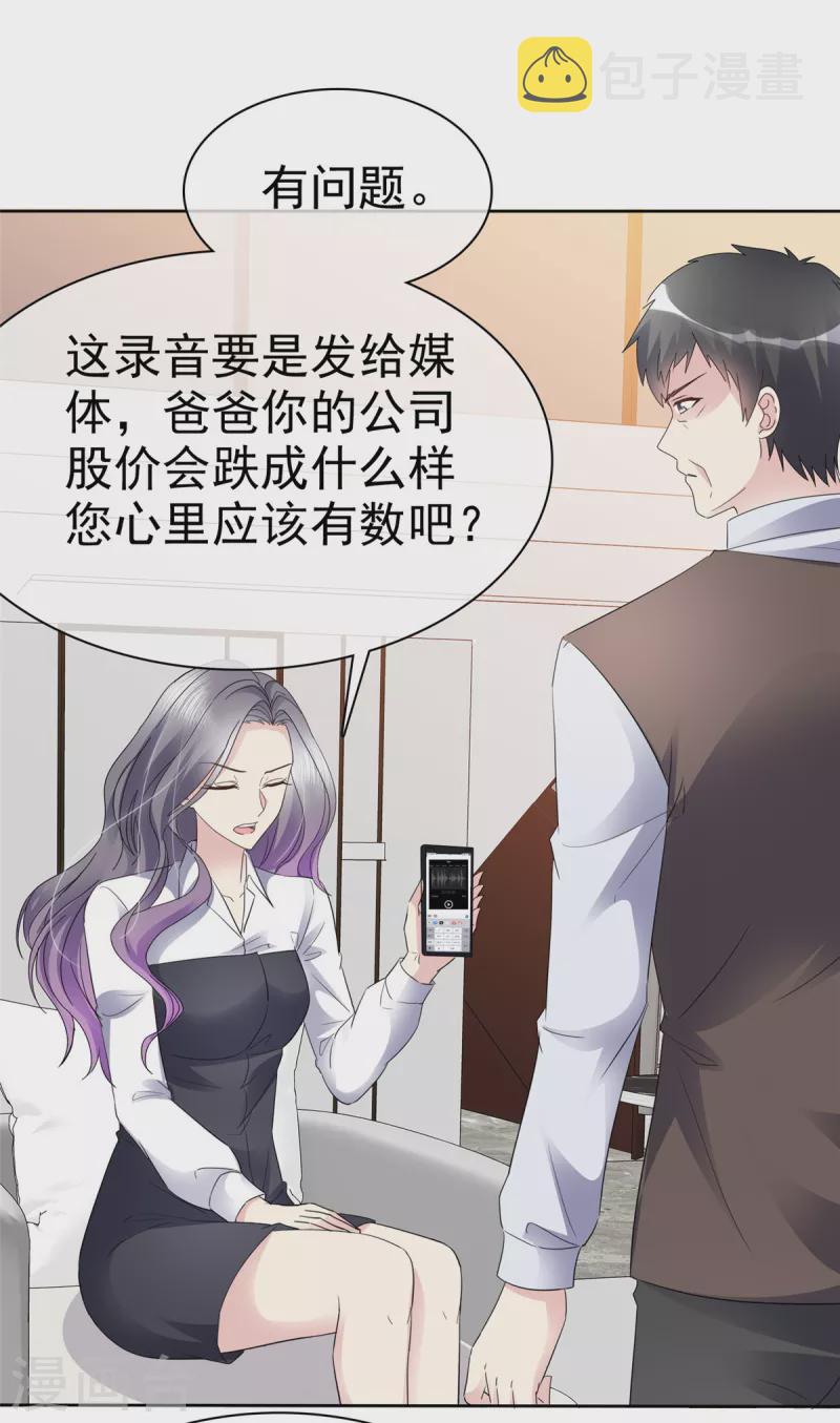 第50话 你们不是要分手了吧？4