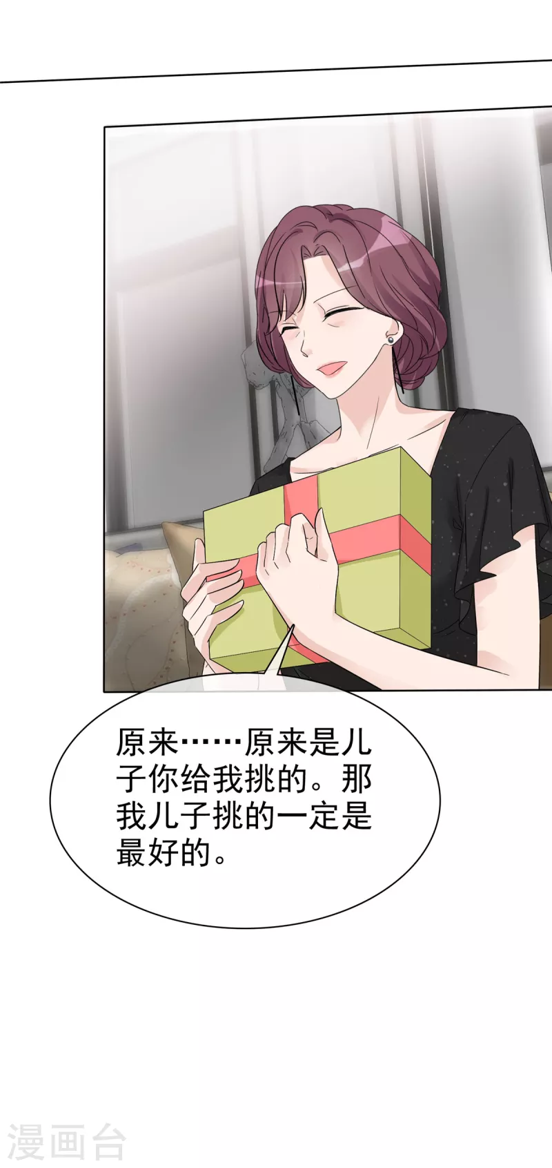 第36话 不速之客8