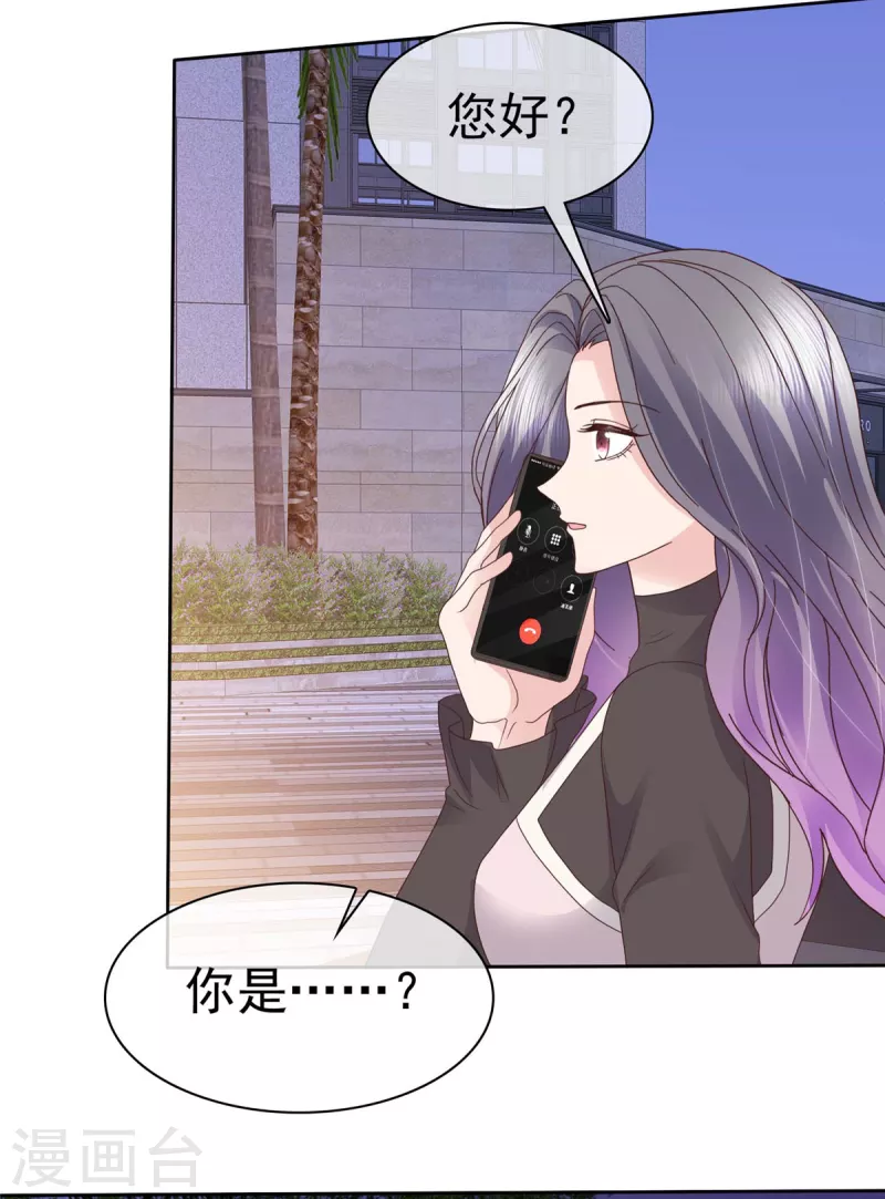 第99话 原来喜欢的……20