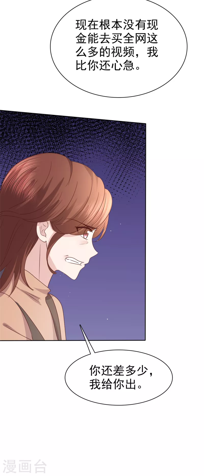 第95话 远远不够4