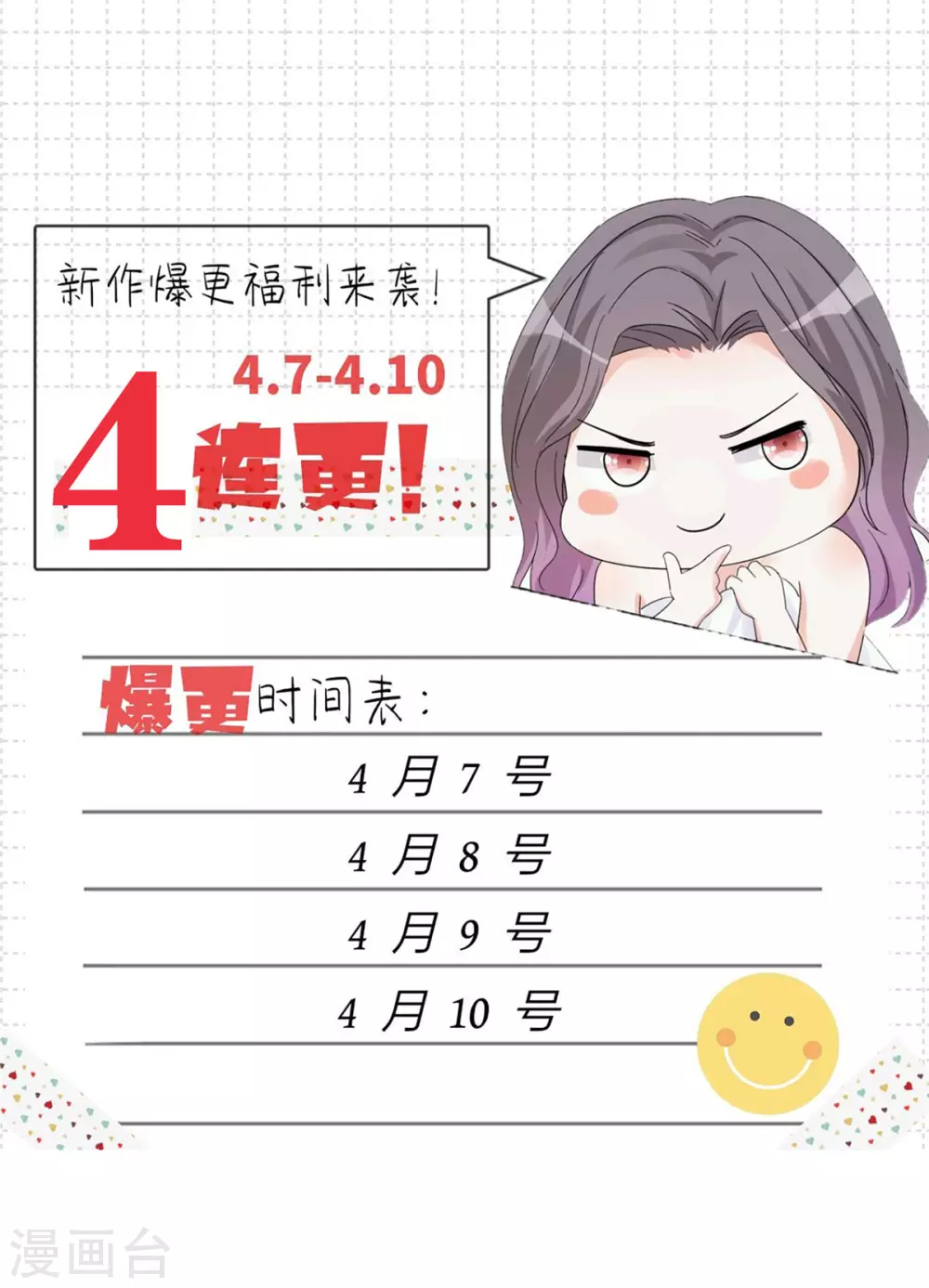 第5话 我要还你个大礼！25