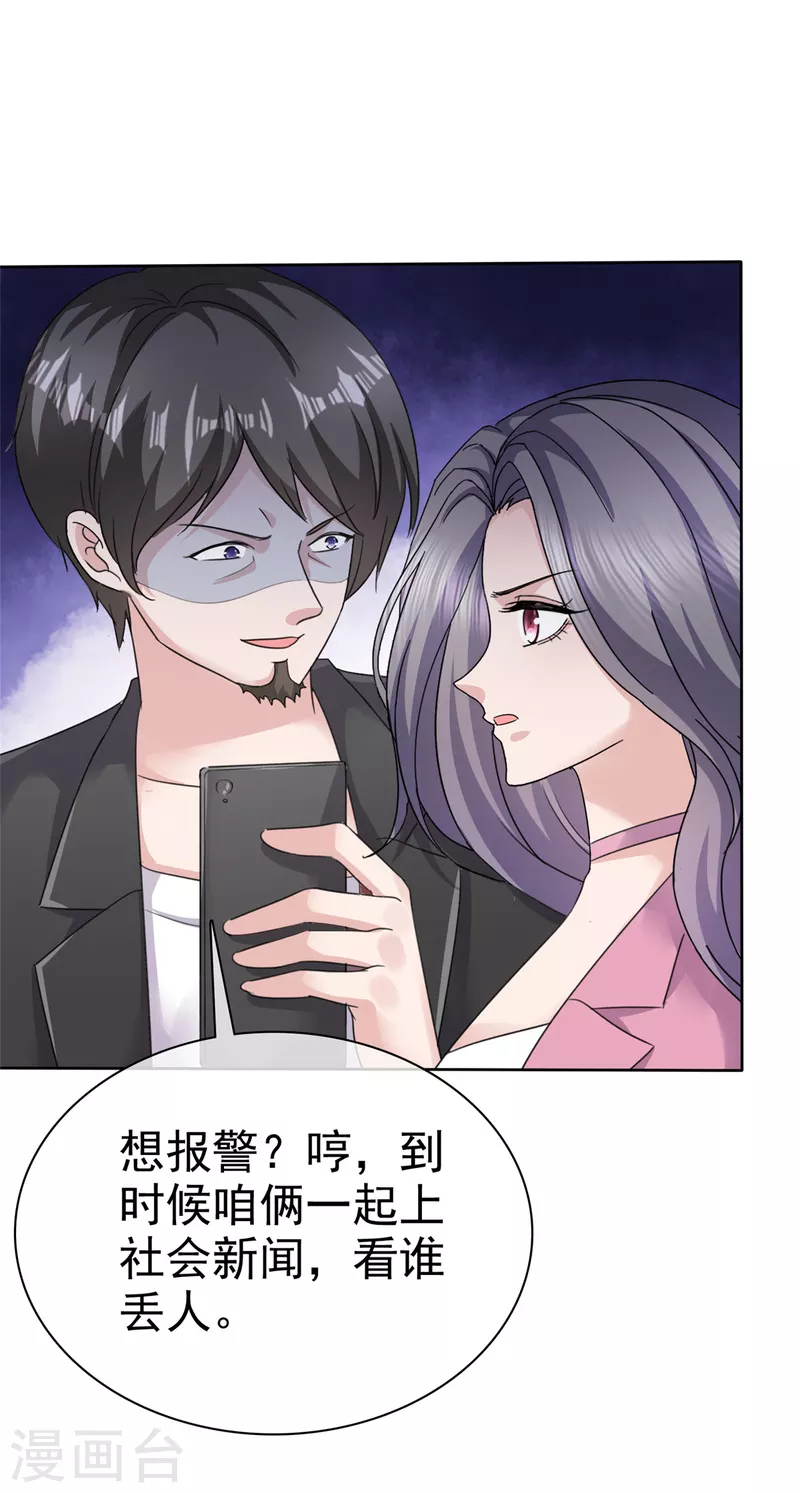 第70话 你怎麽在这里？17