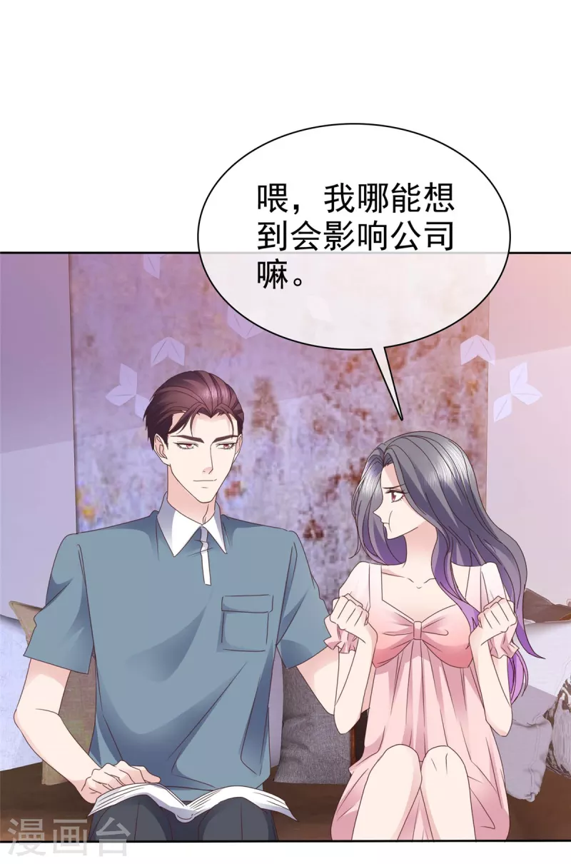 第96话 爱你没有理由6