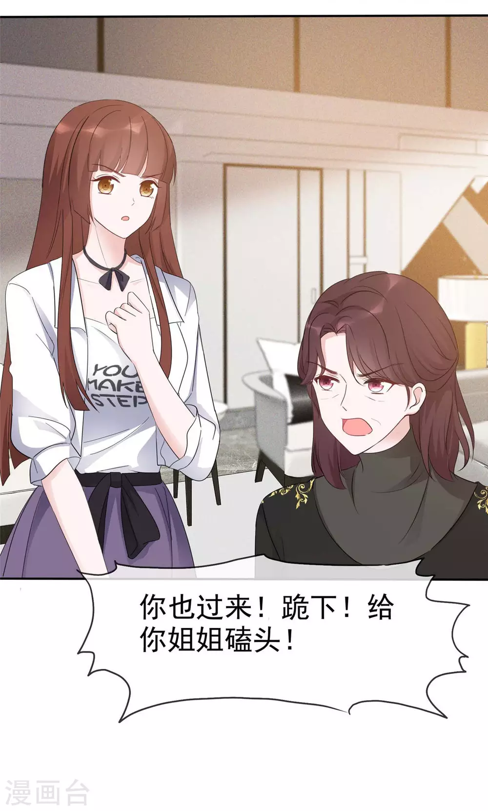 第11话 姐姐，你打我吧！7