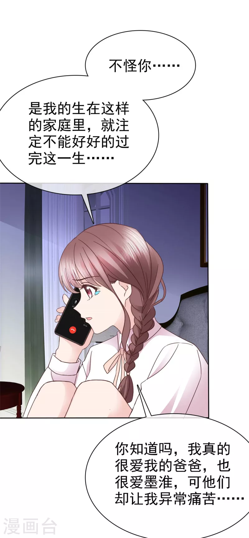 第113话 自私的爱害死了她！14