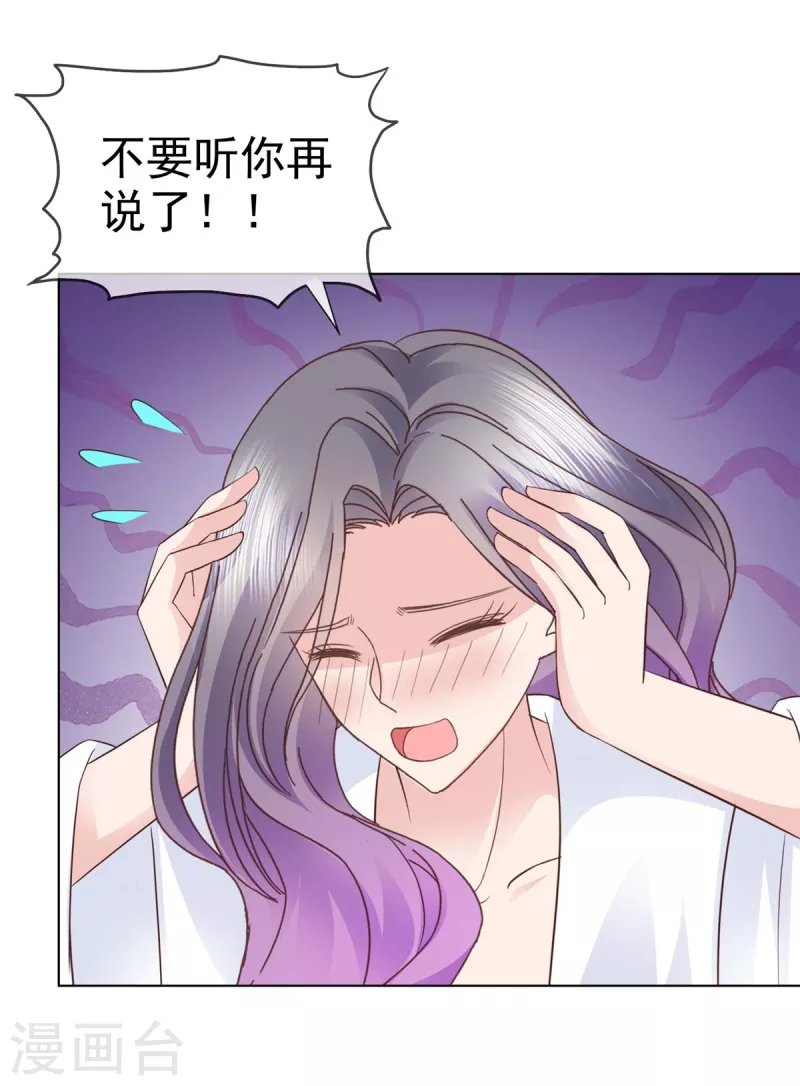 第101话 怎麽会这样！28