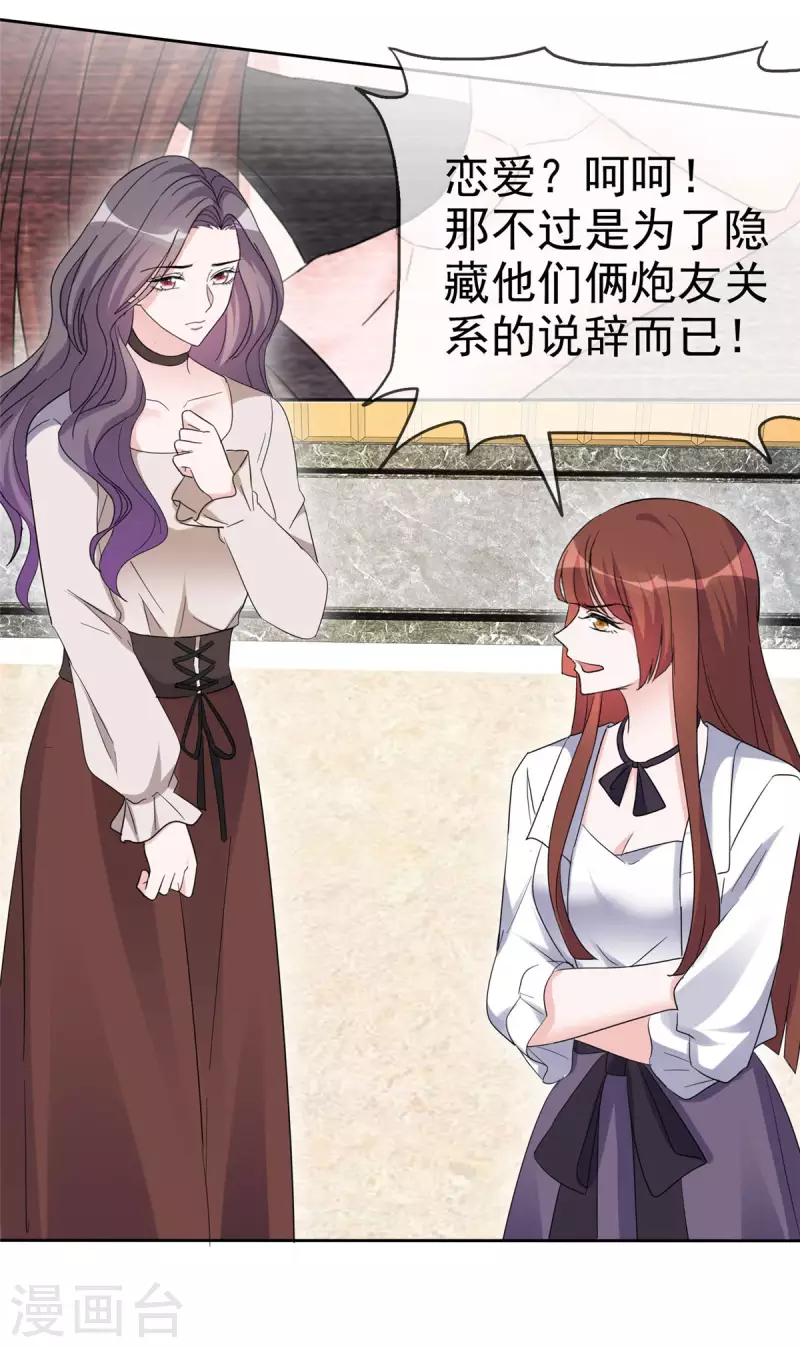 第15话 竟然是他？！16