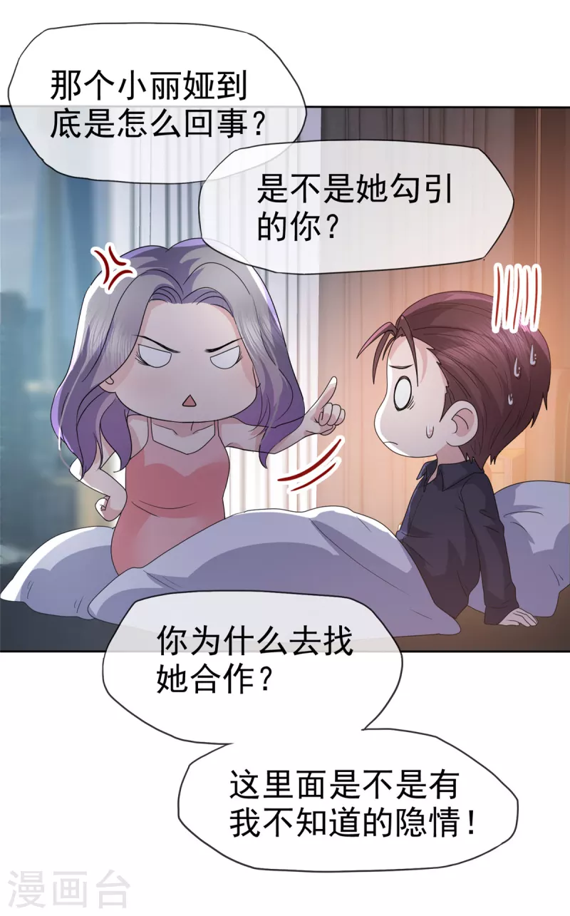 第57话 让它成爲现实吧！20