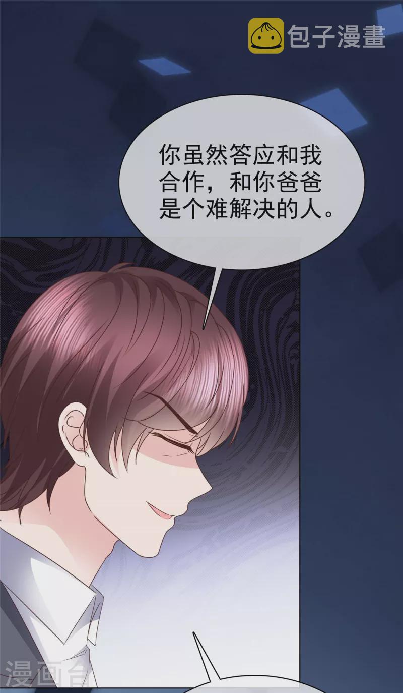 第102话 做一笔交易22