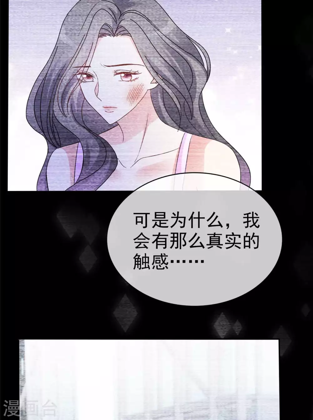 第1话 重回陷阱3