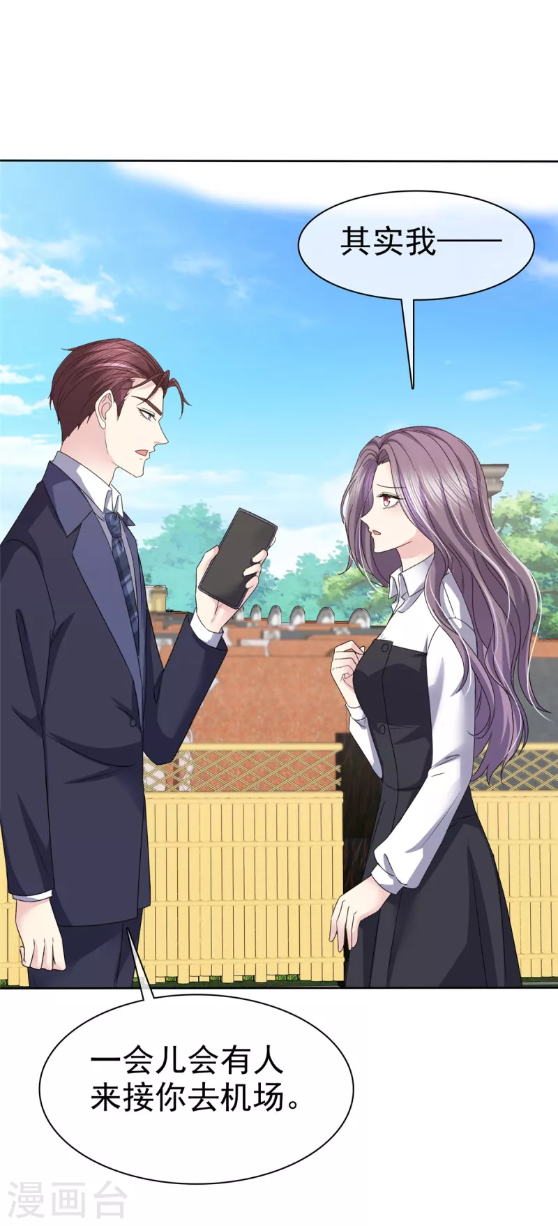 第48话 我不许你们在一起！19