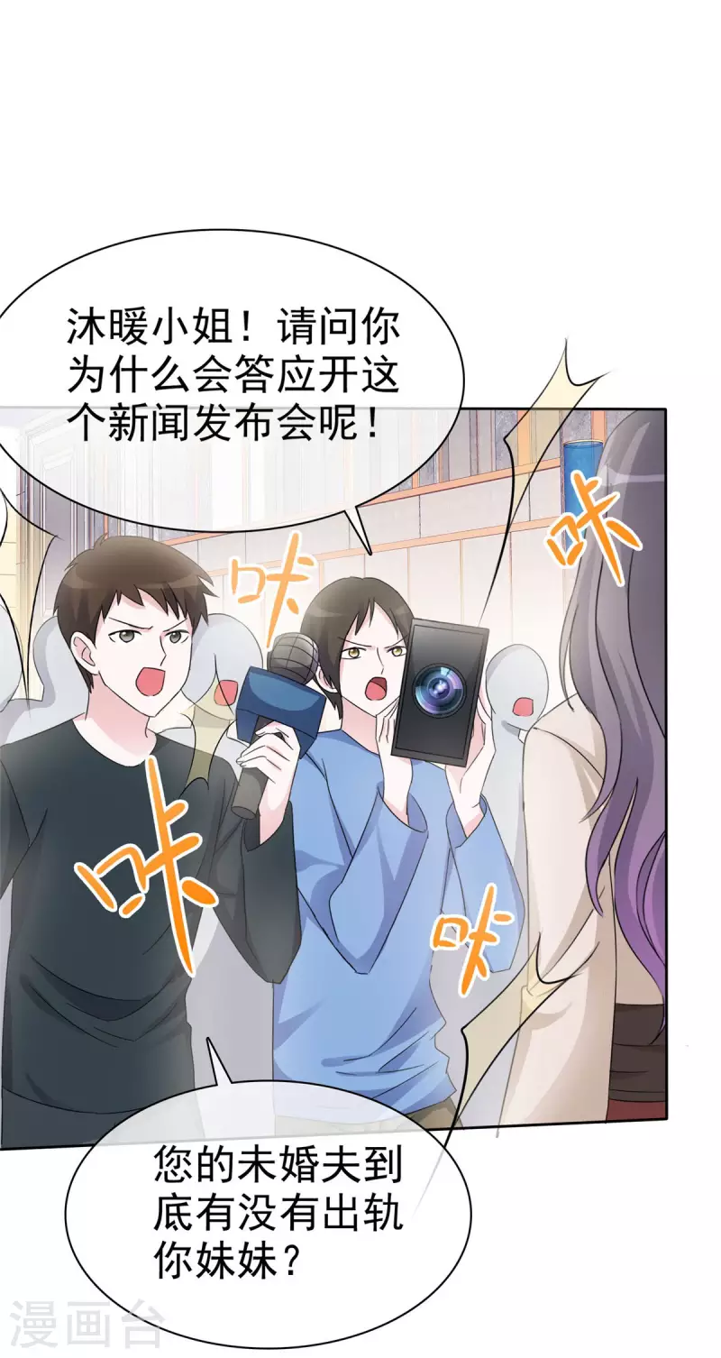 第13话 以眼还眼，以牙还牙5