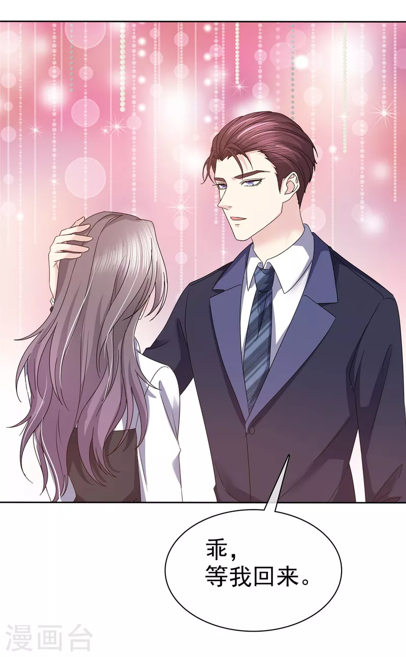 第49话 她就是你的私生女！4