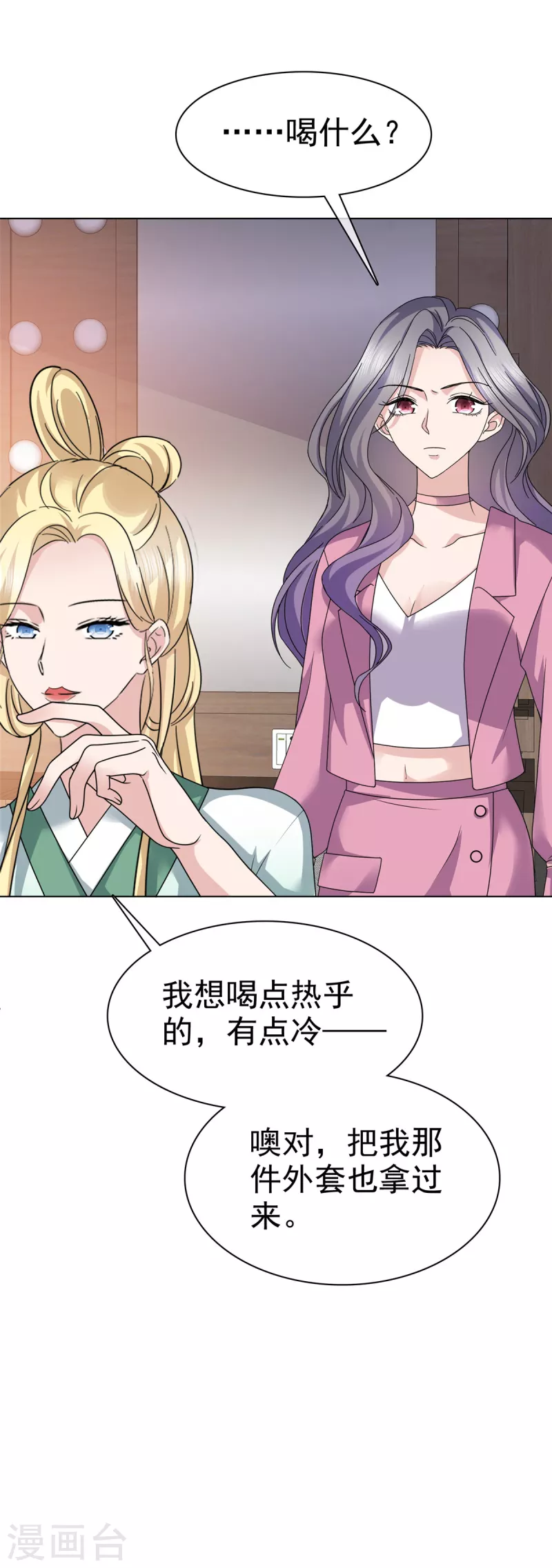 第66话 烫了一下9