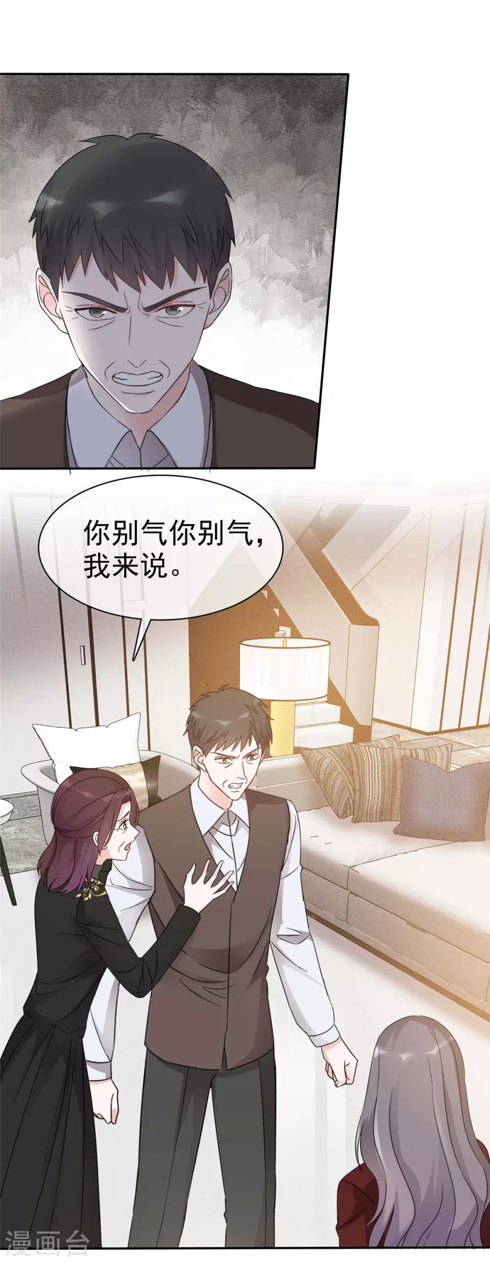 第11话 姐姐，你打我吧！2