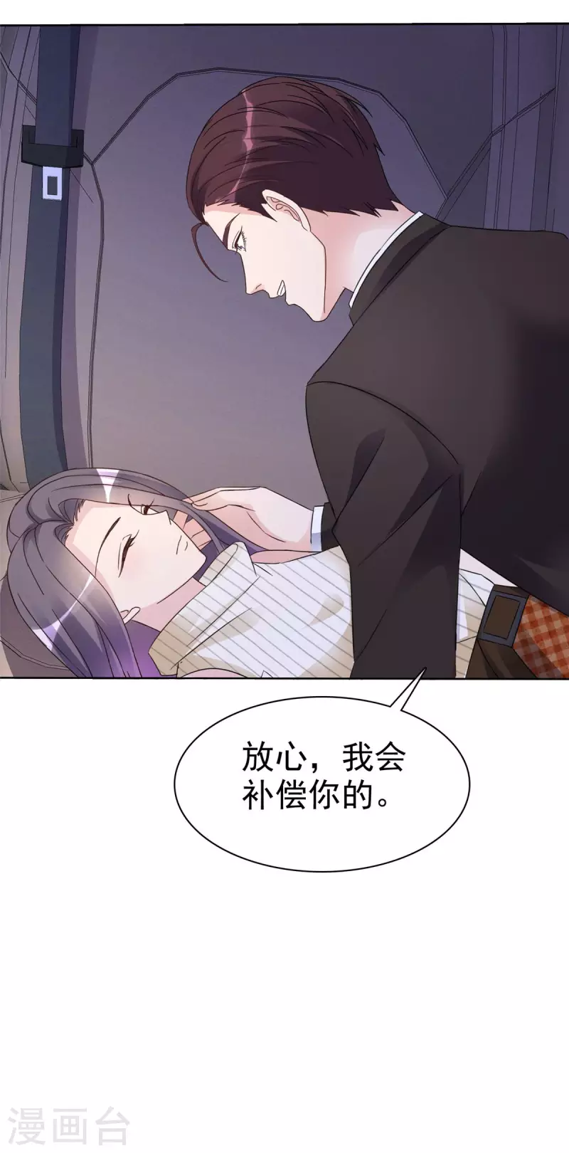 第25话 她还挺好看的嘛17