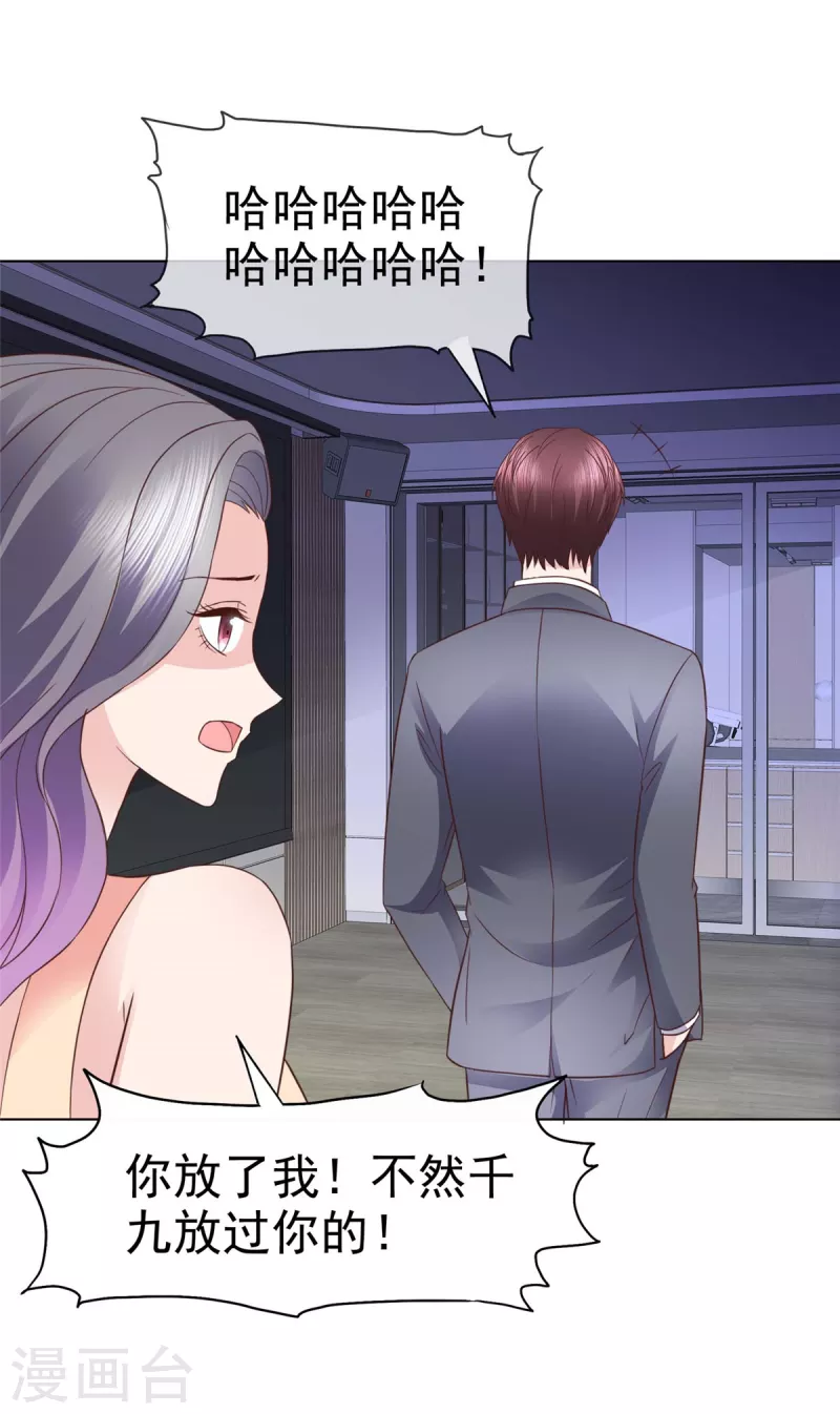 第108话 股份重要还是女人重要？12