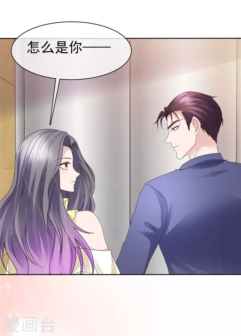 第64话 一场应酬6