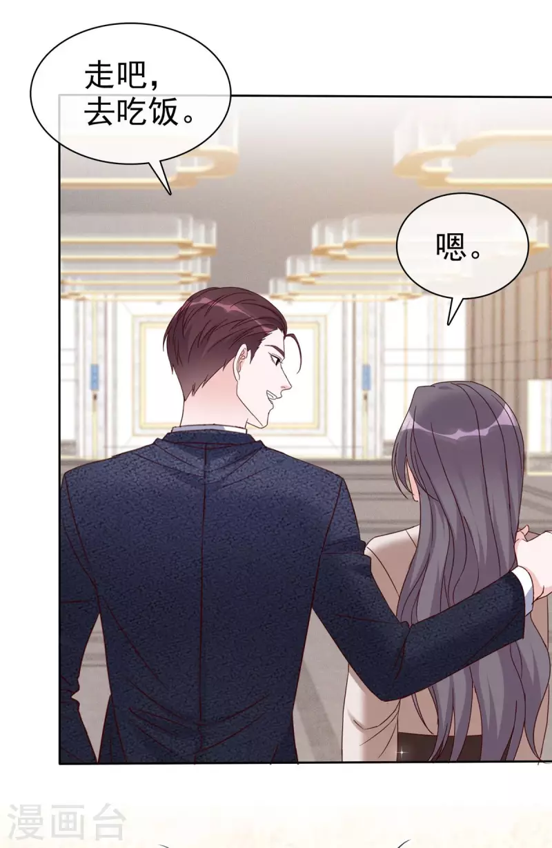 第16话 墨少登场！18