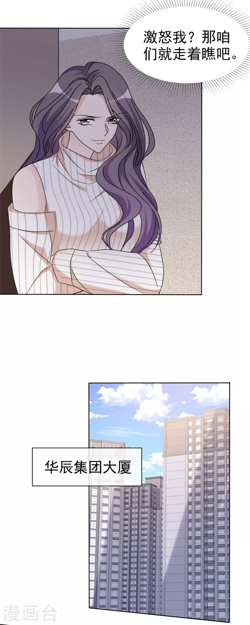 第31话 不许动我女朋友1