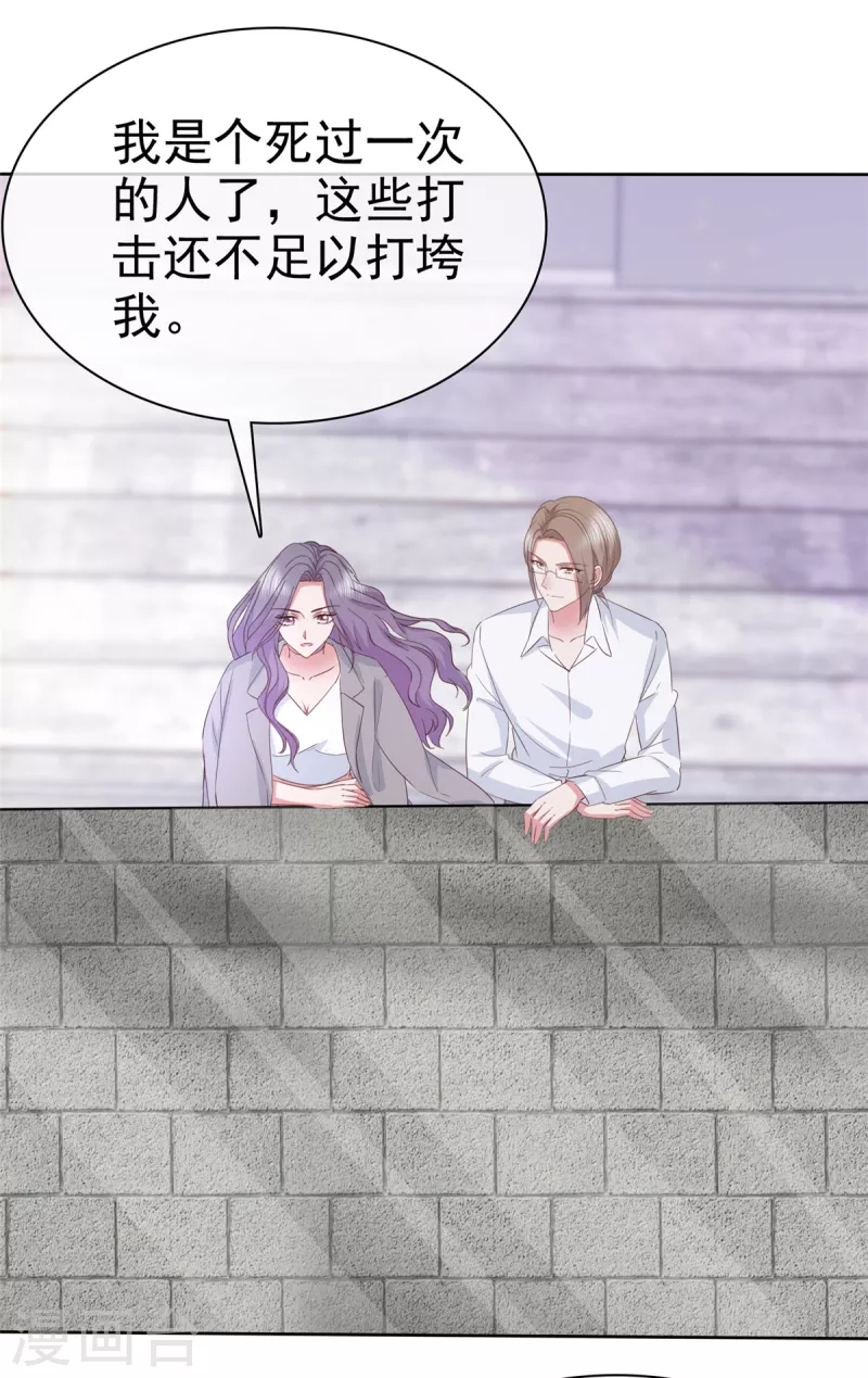 第73话 想做你的男朋友14