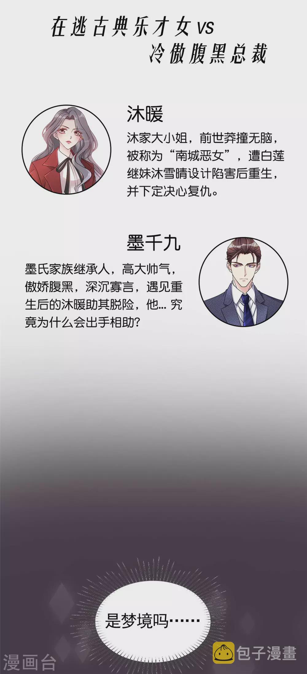 预告2