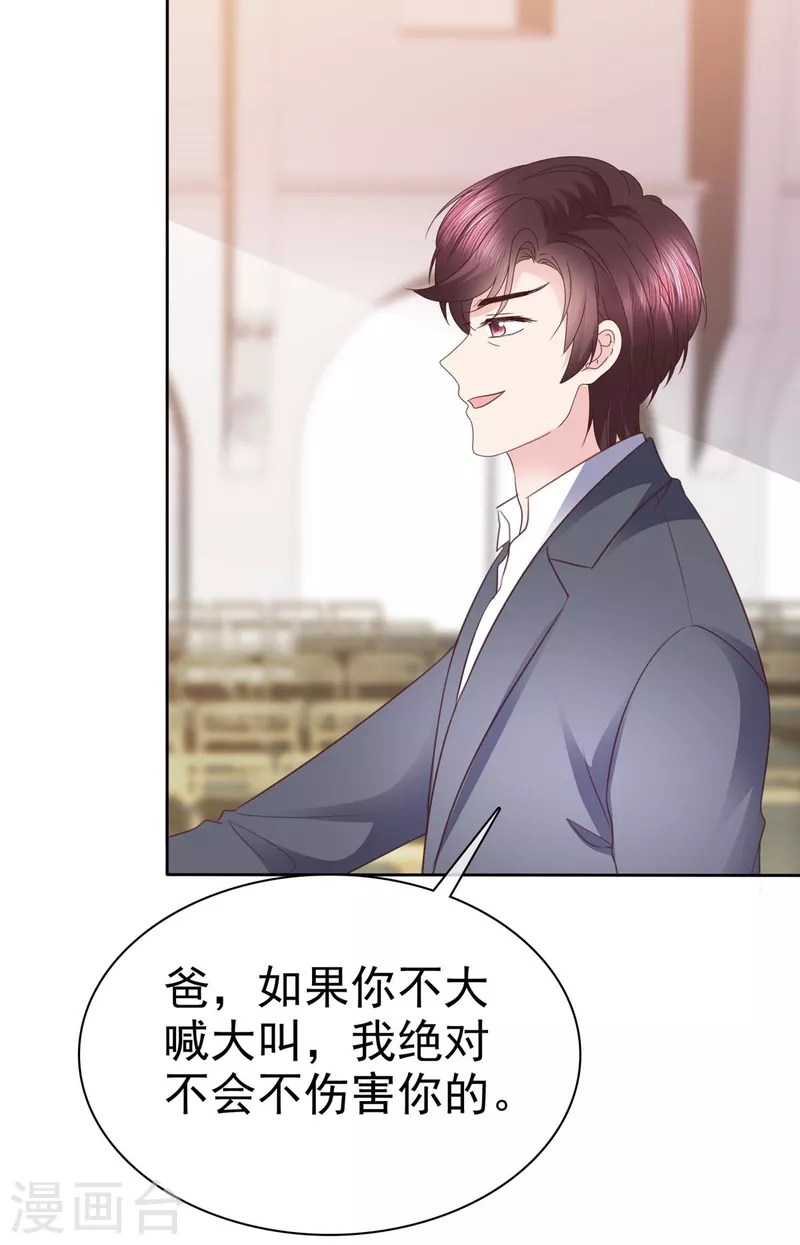 第106话 跟我走吧3