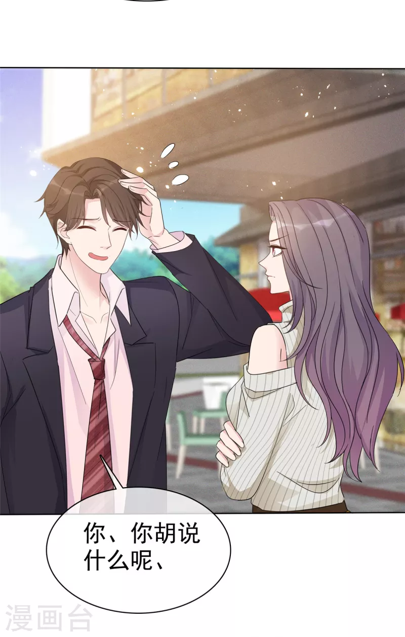 第31话 不许动我女朋友9
