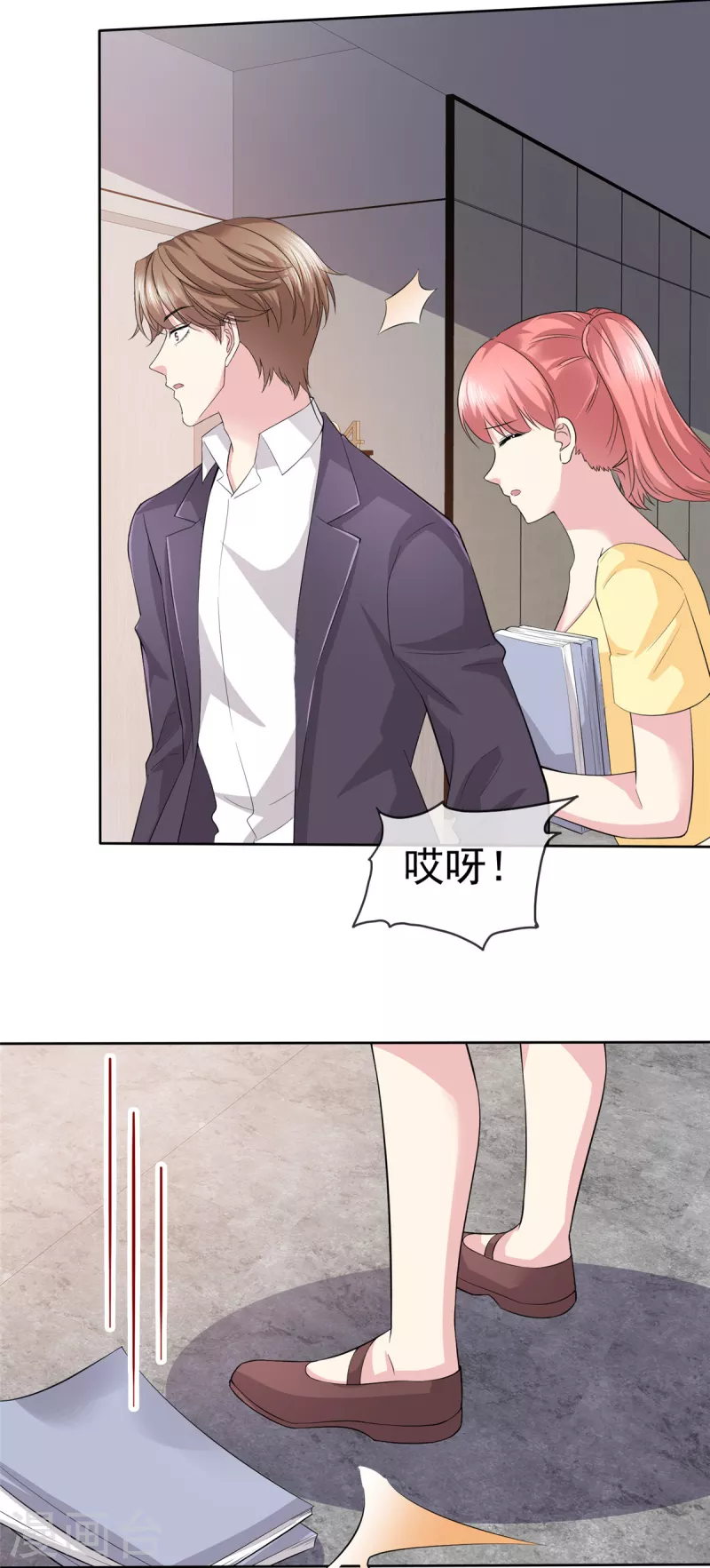 第93话 子轩哥，我怕！3