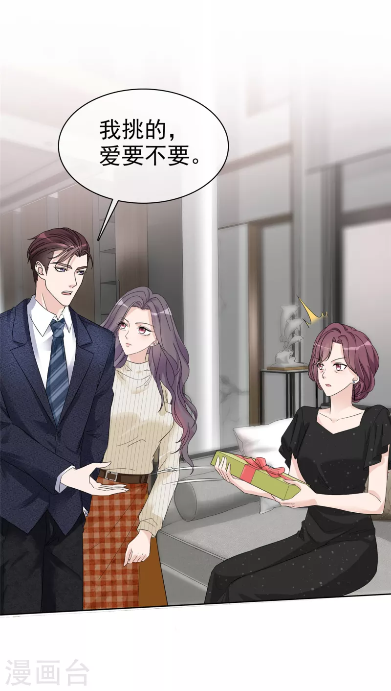 第36话 不速之客7